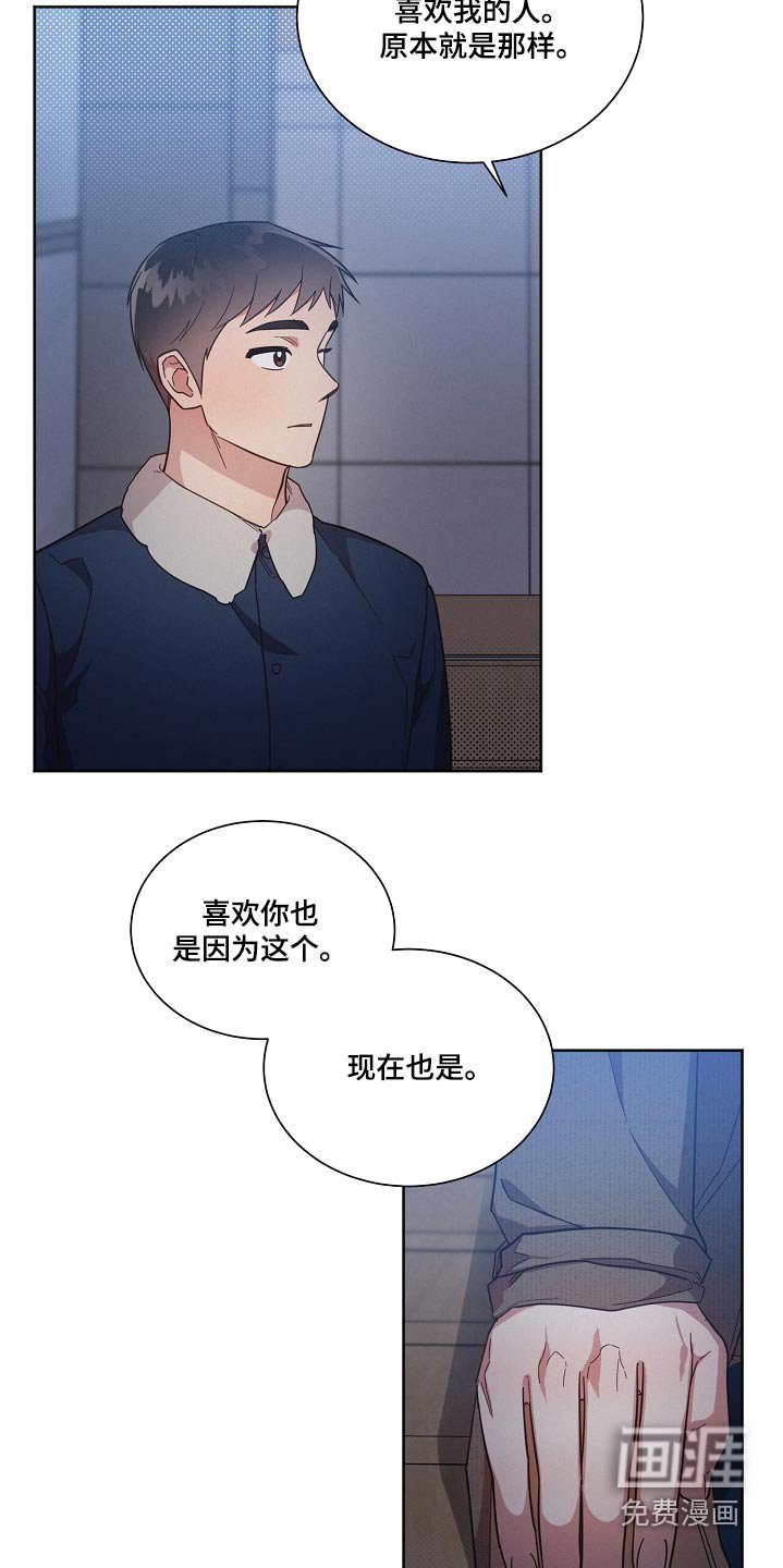 第92章：【第二季】不要哭