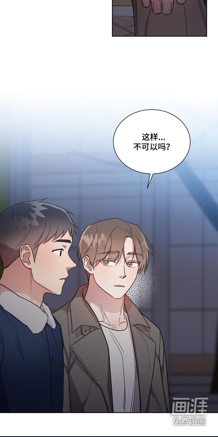 第92章：【第二季】不要哭