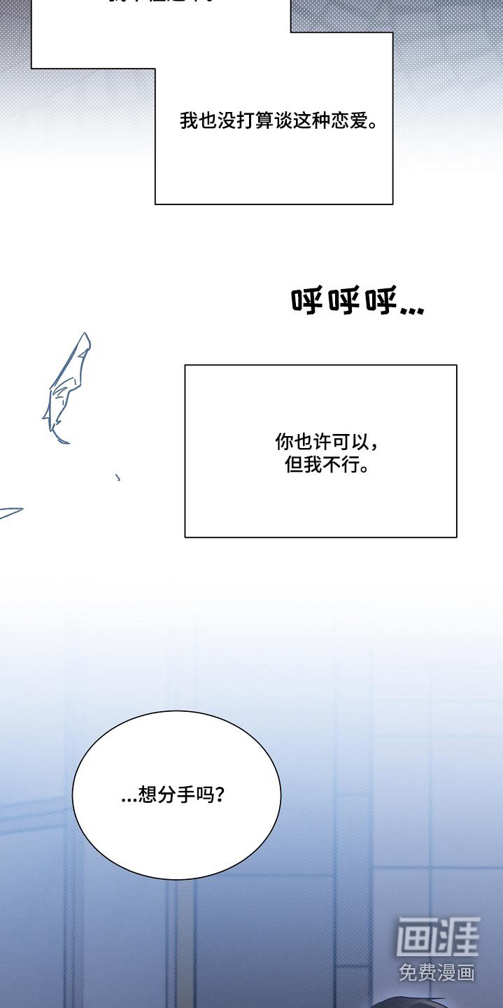 第92章：【第二季】不要哭