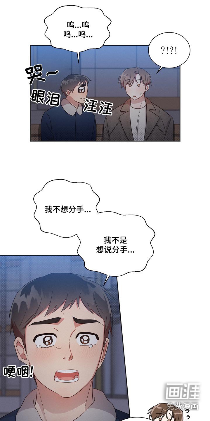 第92章：【第二季】不要哭