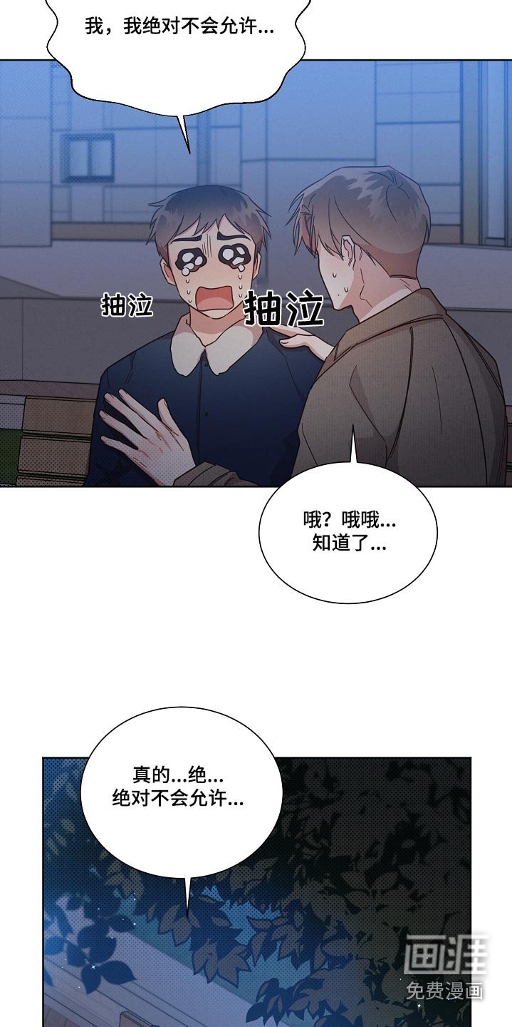 第92章：【第二季】不要哭