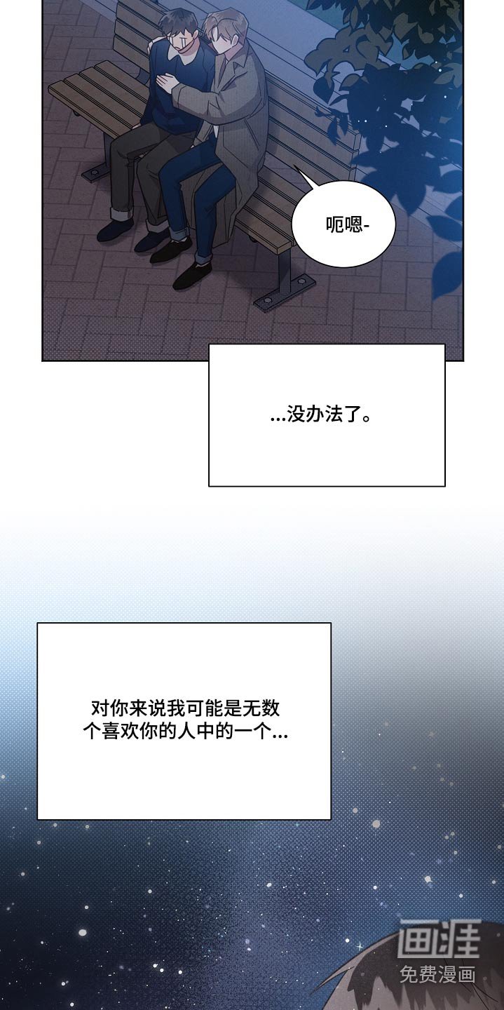 第92章：【第二季】不要哭