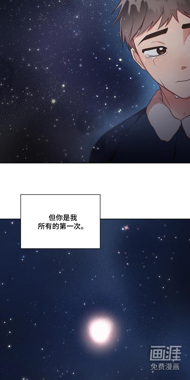 第92章：【第二季】不要哭