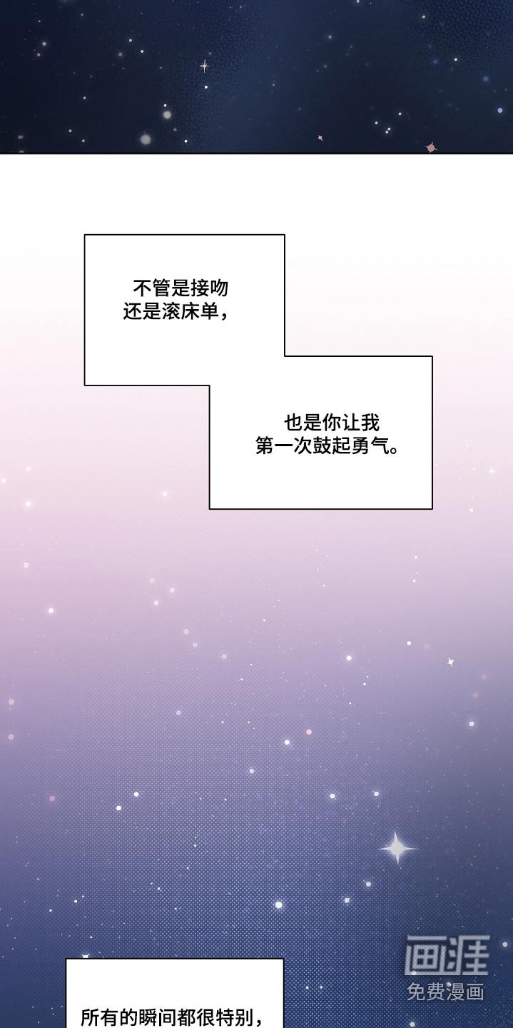 第92章：【第二季】不要哭