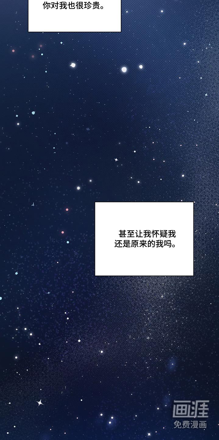 第92章：【第二季】不要哭