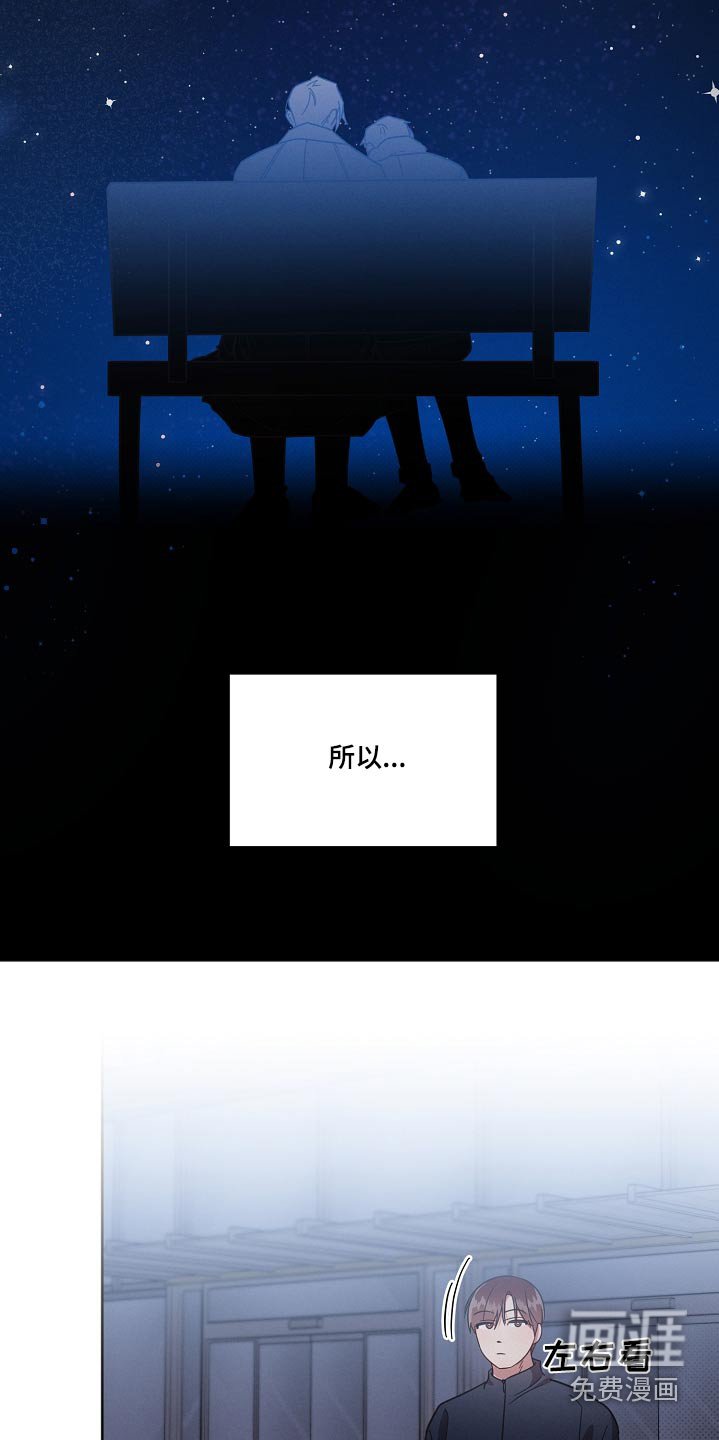 第92章：【第二季】不要哭