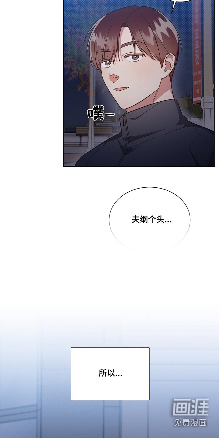第92章：【第二季】不要哭