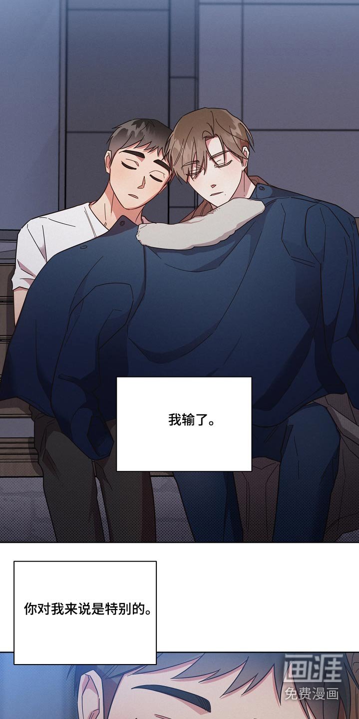 第92章：【第二季】不要哭