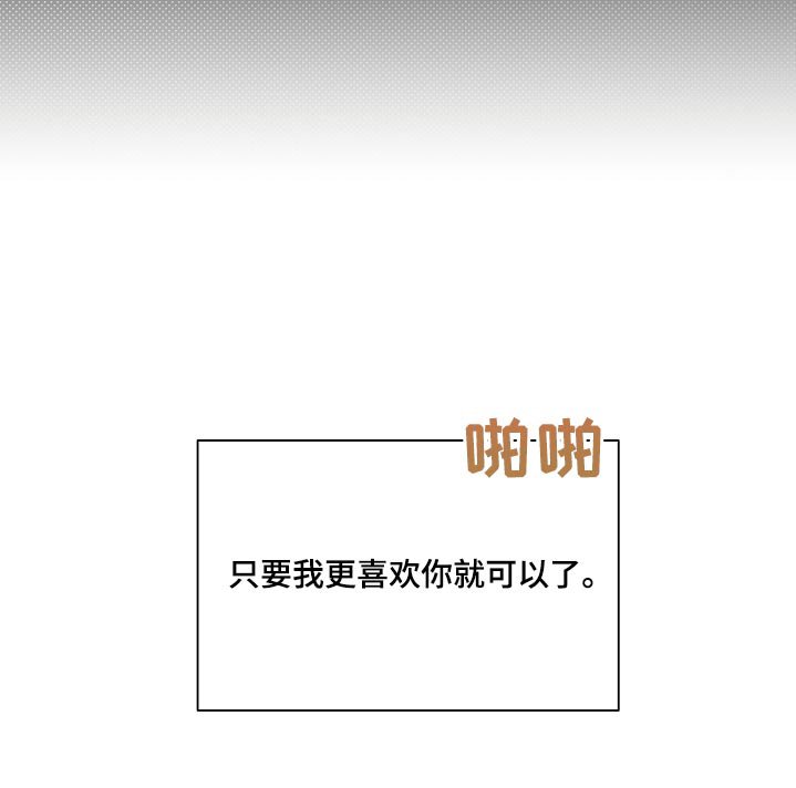 第92章：【第二季】不要哭
