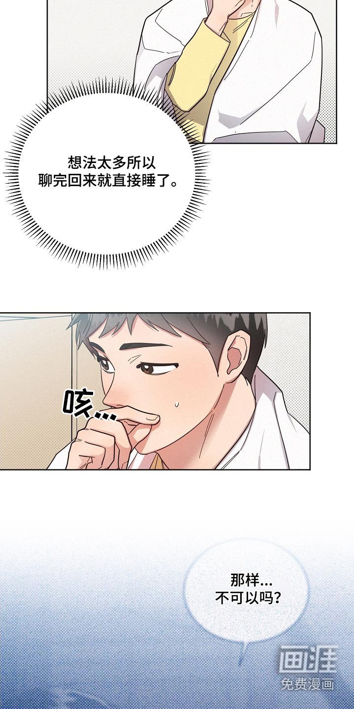 第93章：【第二季】你怎么知道