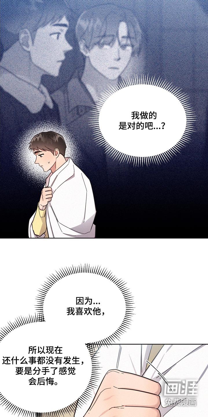 第93章：【第二季】你怎么知道