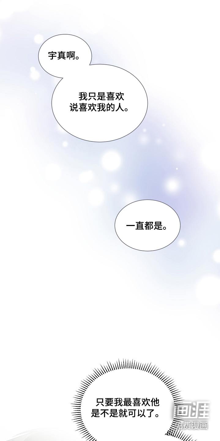 第93章：【第二季】你怎么知道