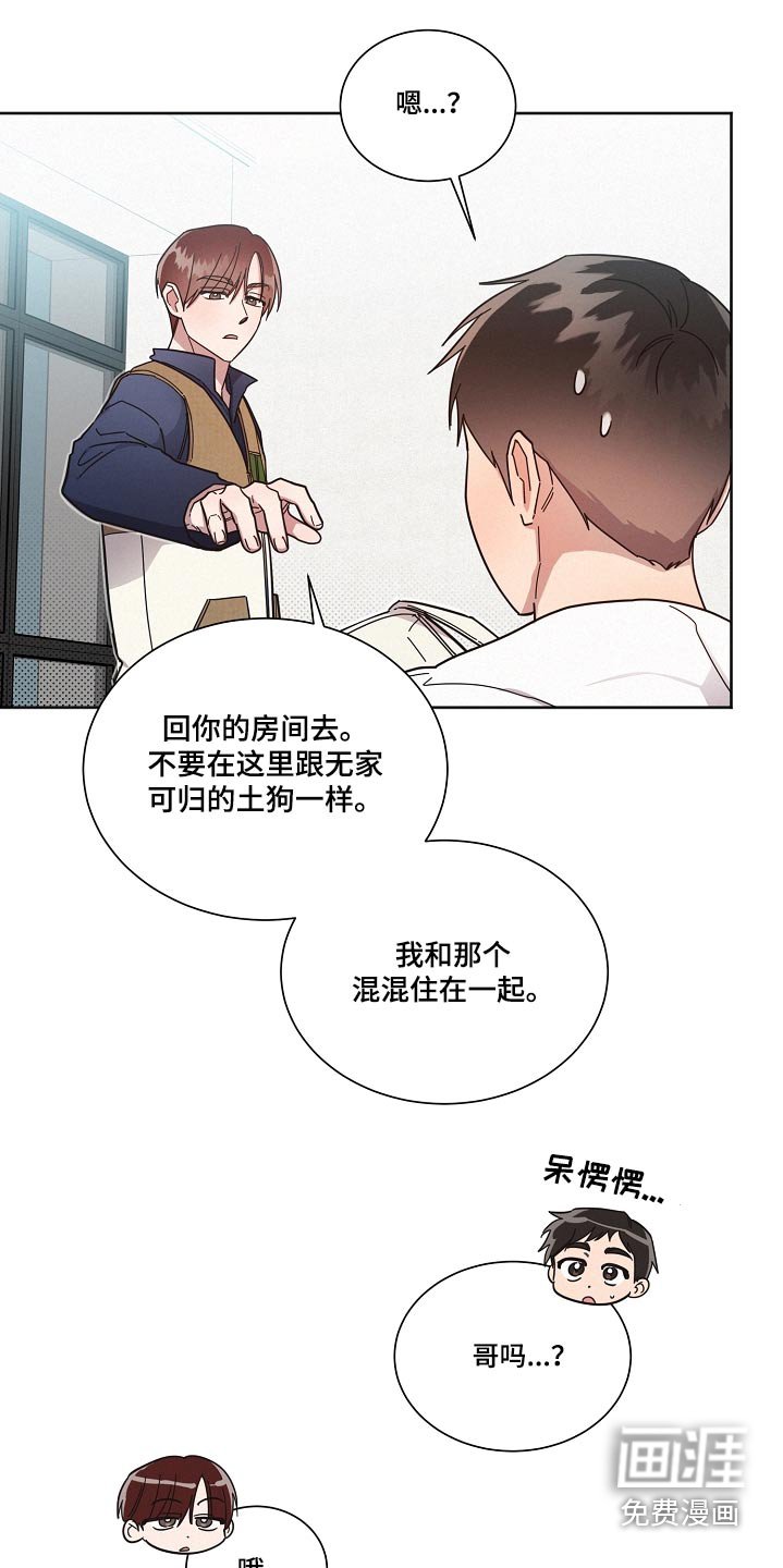 第93章：【第二季】你怎么知道