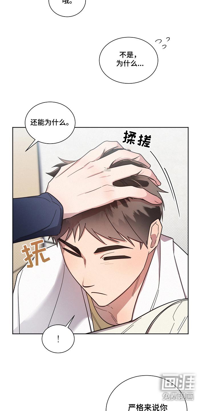 第93章：【第二季】你怎么知道
