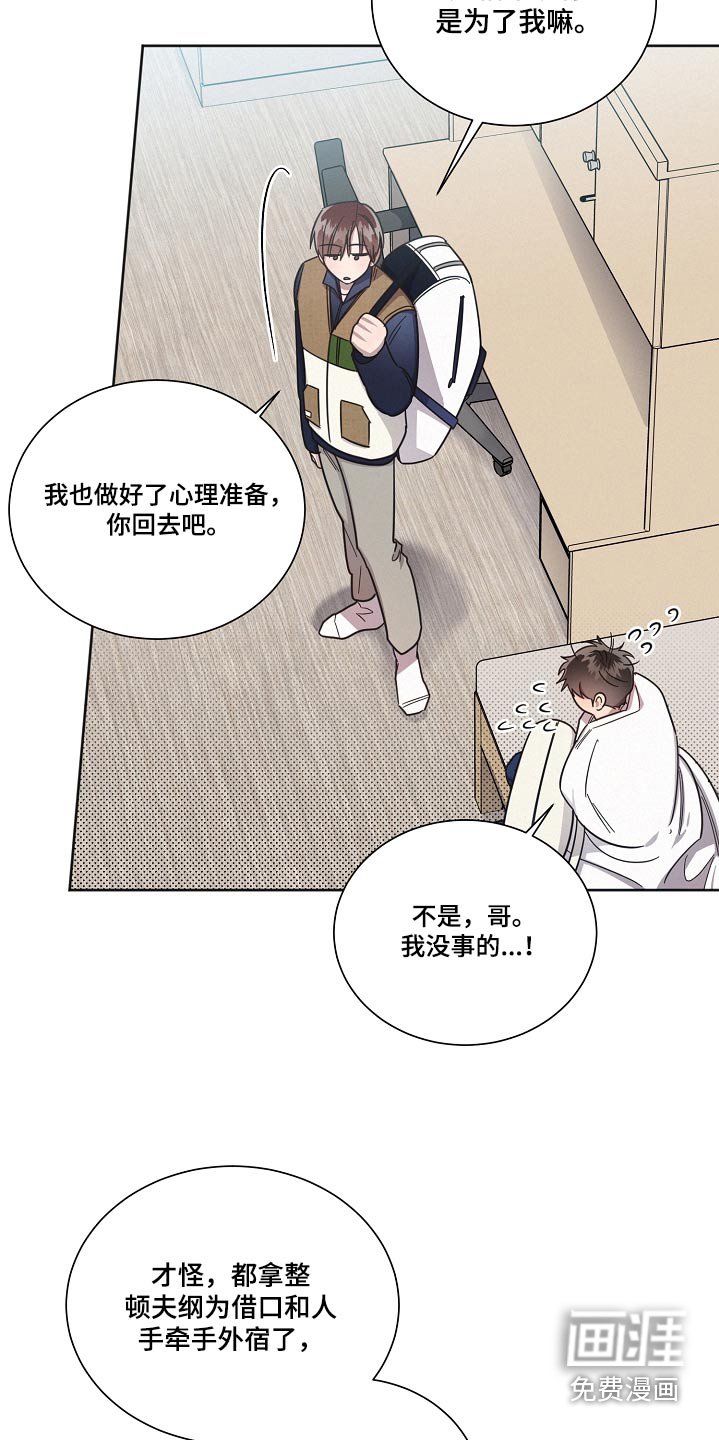 第93章：【第二季】你怎么知道