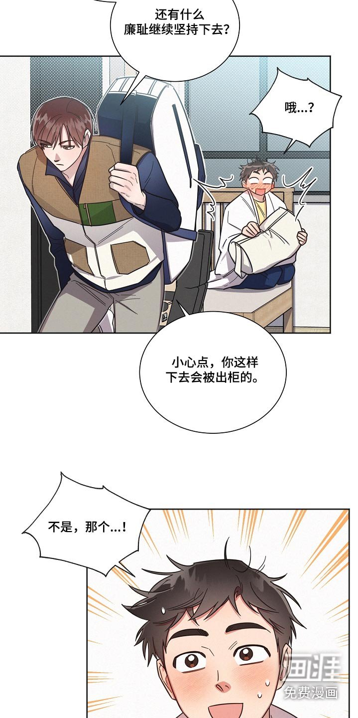 第93章：【第二季】你怎么知道