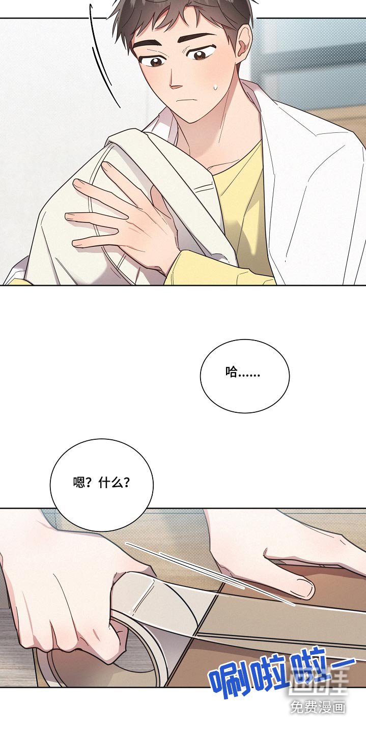 第93章：【第二季】你怎么知道