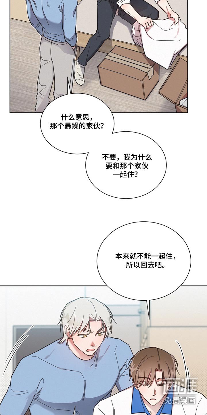 第93章：【第二季】你怎么知道