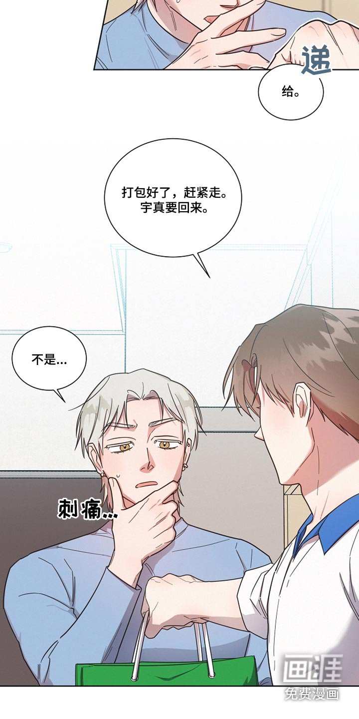 第93章：【第二季】你怎么知道