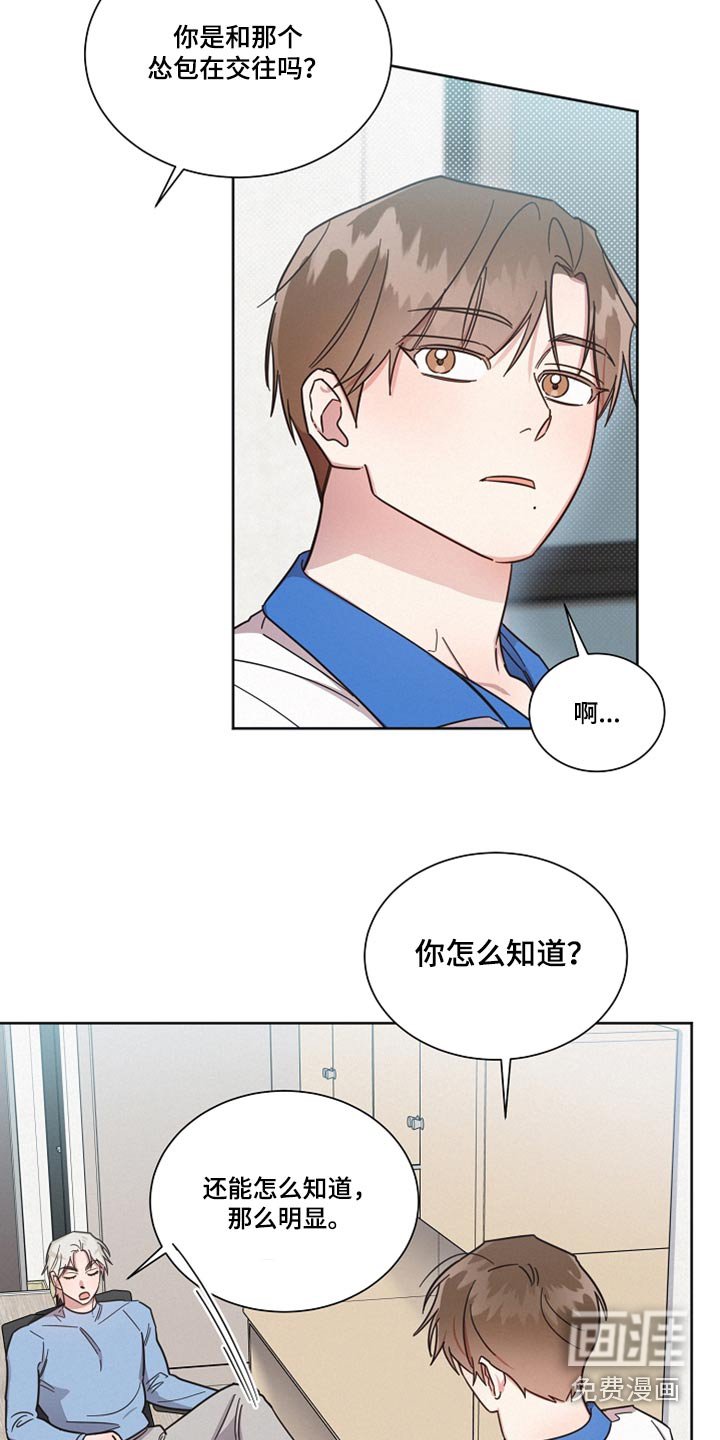 第93章：【第二季】你怎么知道
