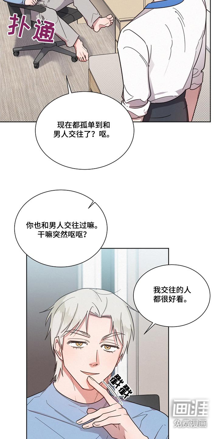 第93章：【第二季】你怎么知道