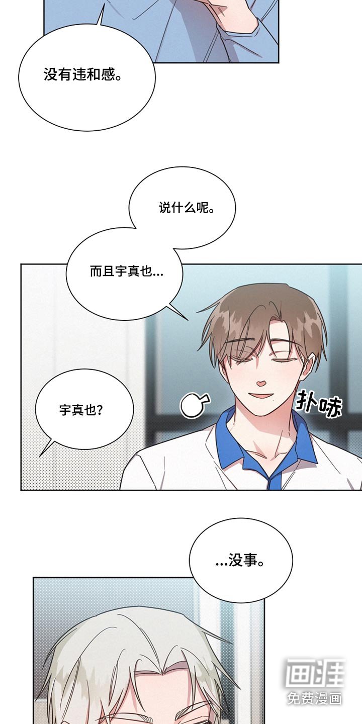 第93章：【第二季】你怎么知道
