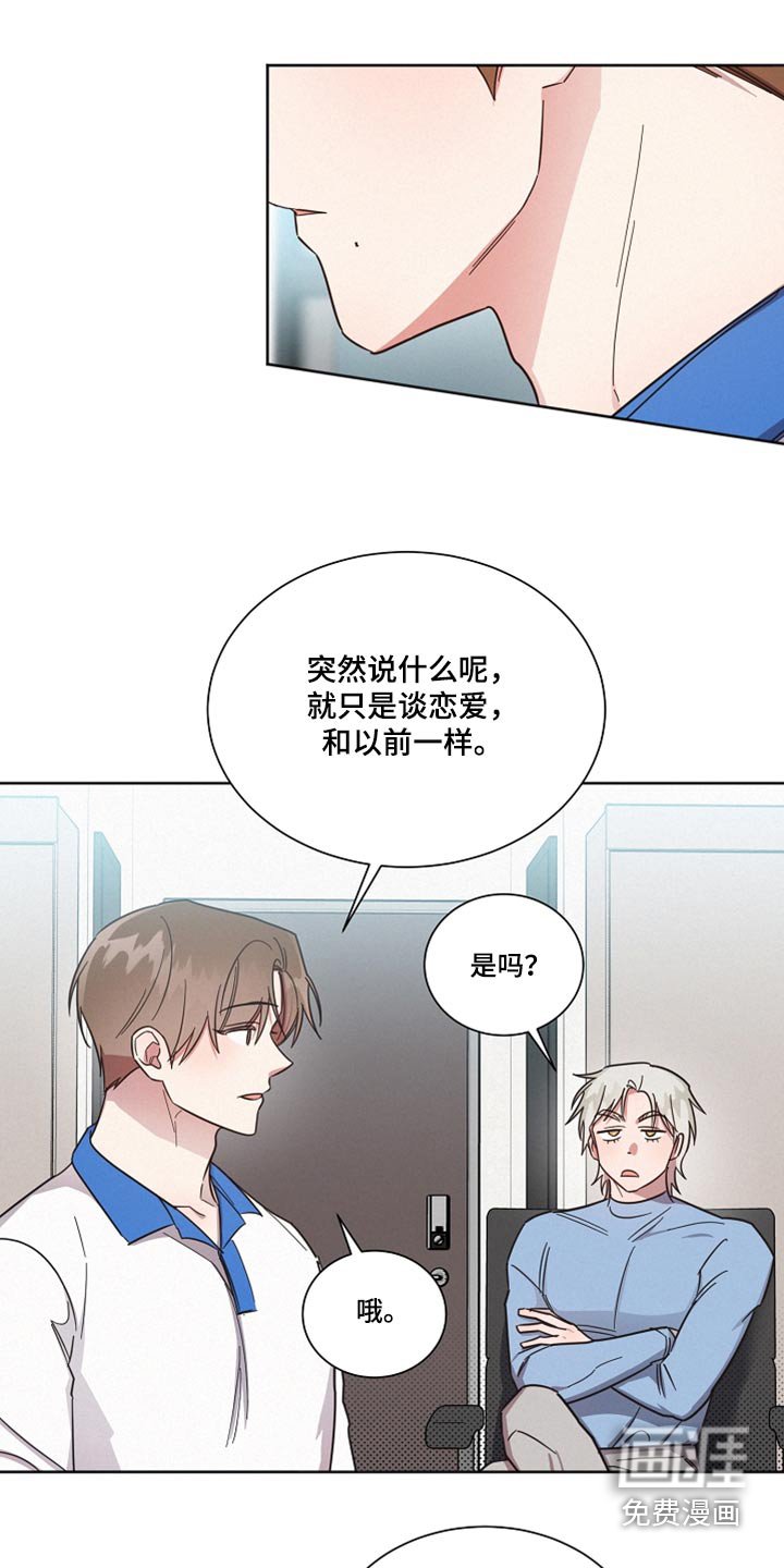 第93章：【第二季】你怎么知道