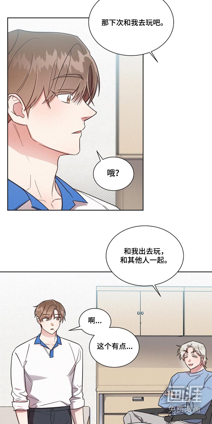 第93章：【第二季】你怎么知道