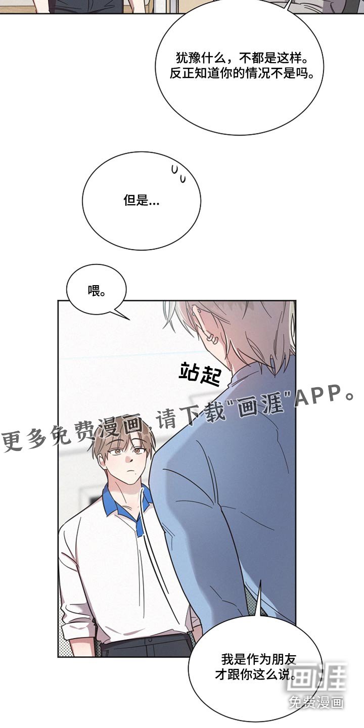 第93章：【第二季】你怎么知道