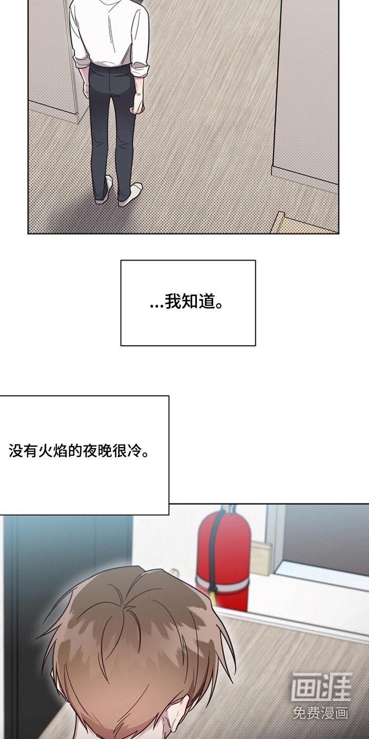第94章：【第二季】想念