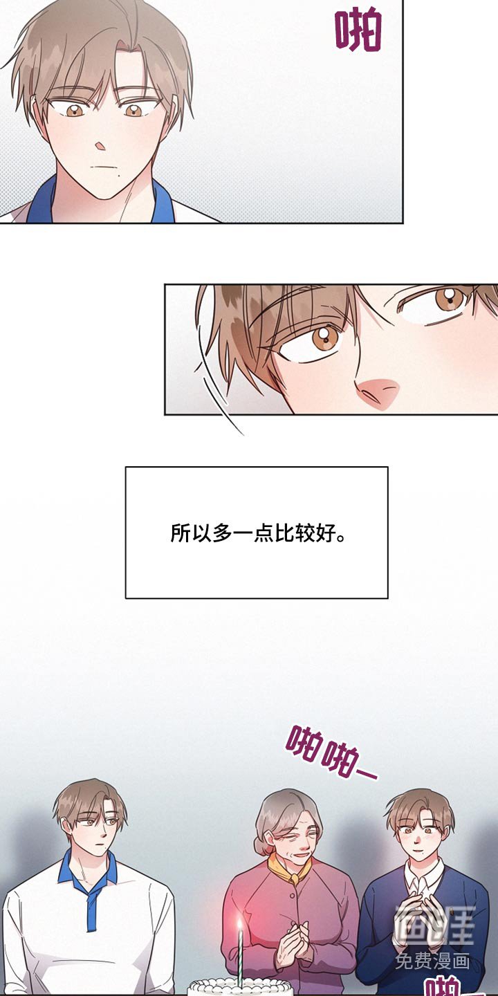第94章：【第二季】想念