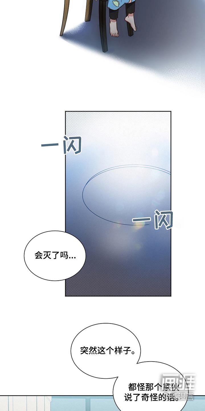 第94章：【第二季】想念