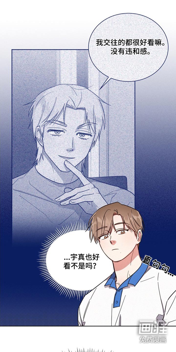 第94章：【第二季】想念