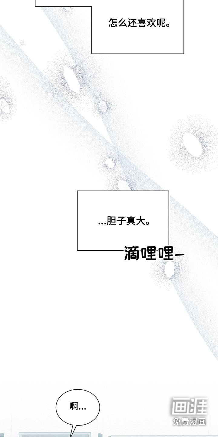 第94章：【第二季】想念