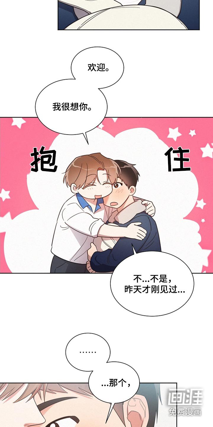 第94章：【第二季】想念