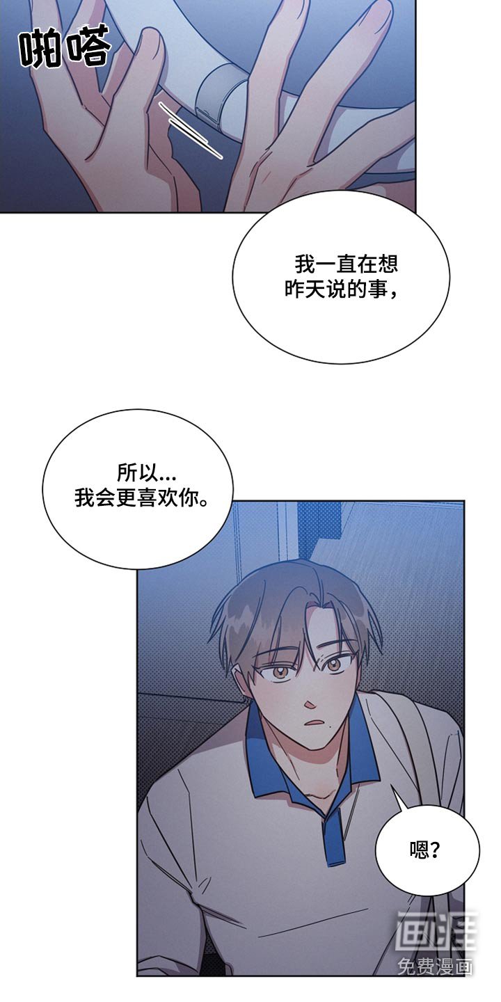第94章：【第二季】想念