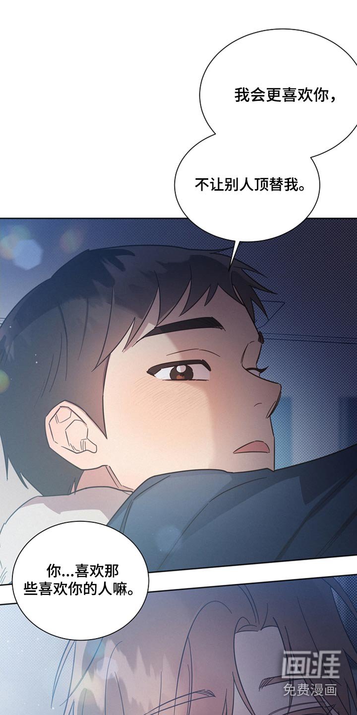 第94章：【第二季】想念