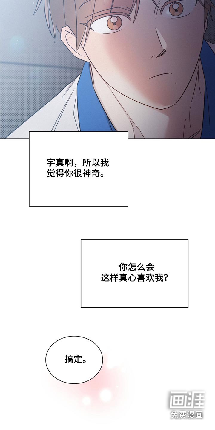 第94章：【第二季】想念