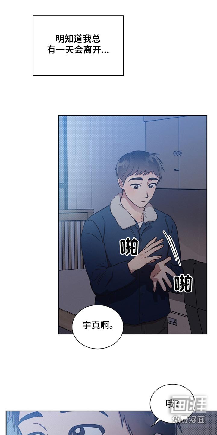 第94章：【第二季】想念