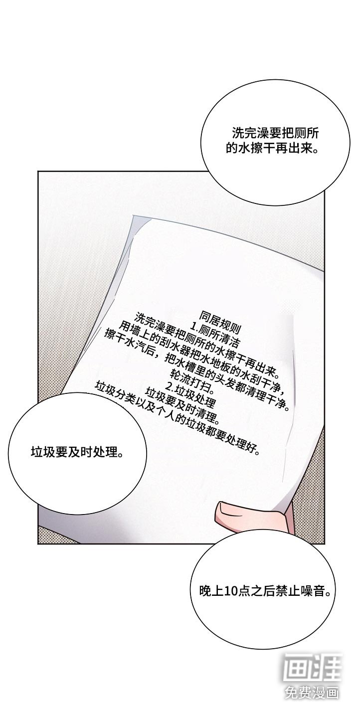 第95章：【第二季】规则