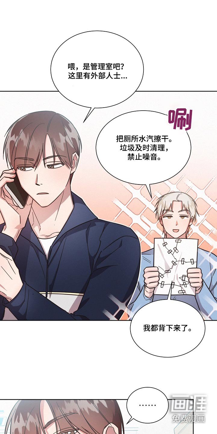 第95章：【第二季】规则