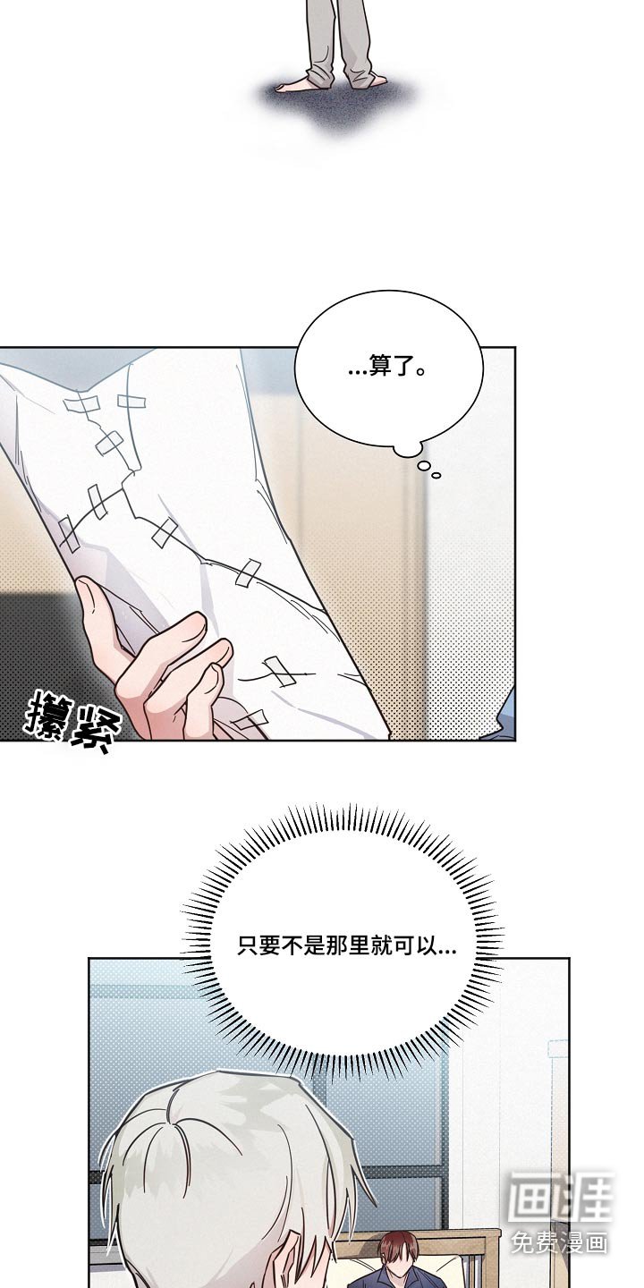 第95章：【第二季】规则