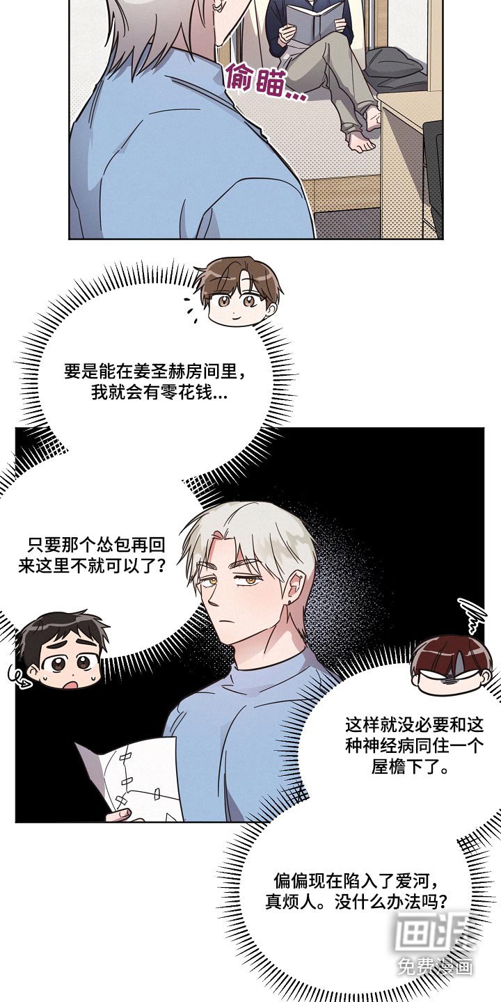 第95章：【第二季】规则