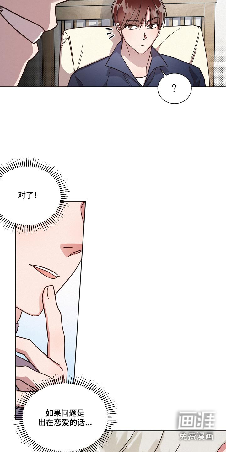 第95章：【第二季】规则