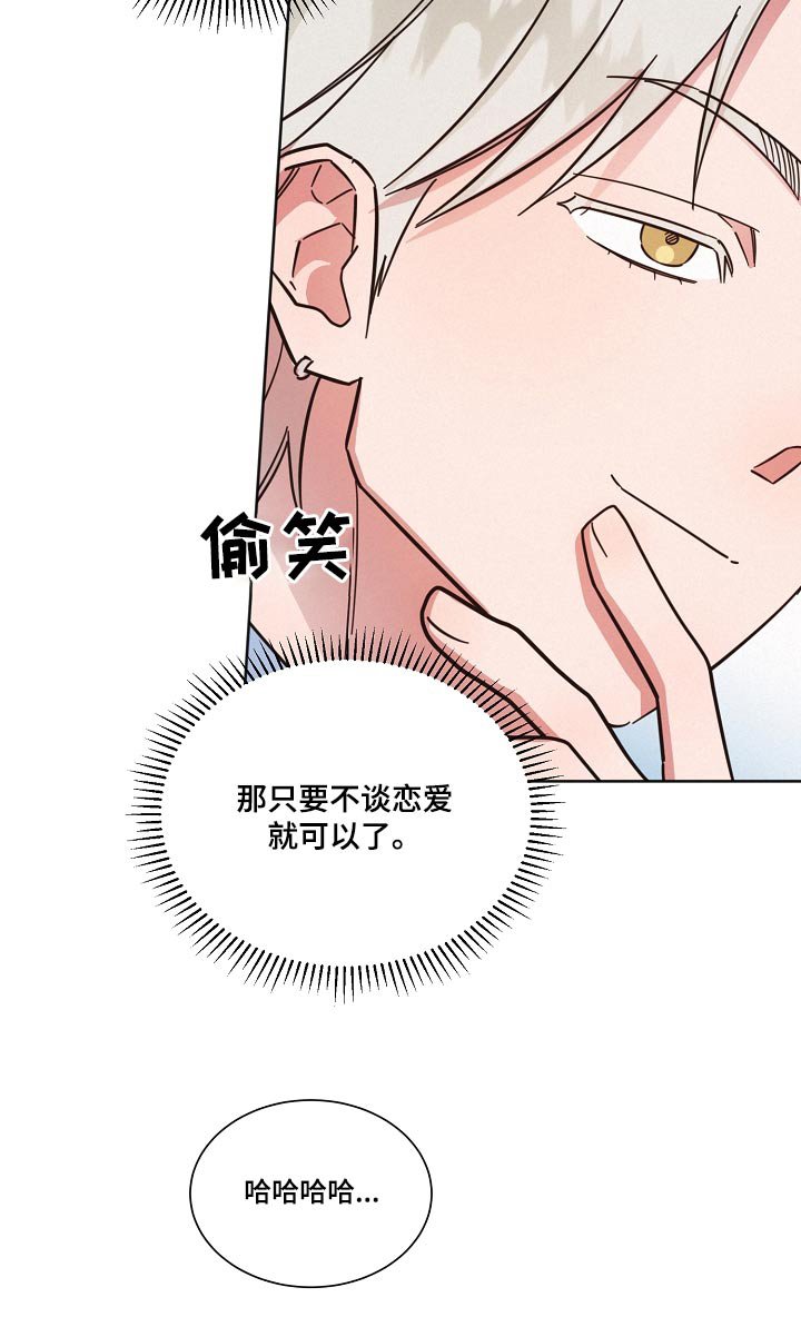 第95章：【第二季】规则