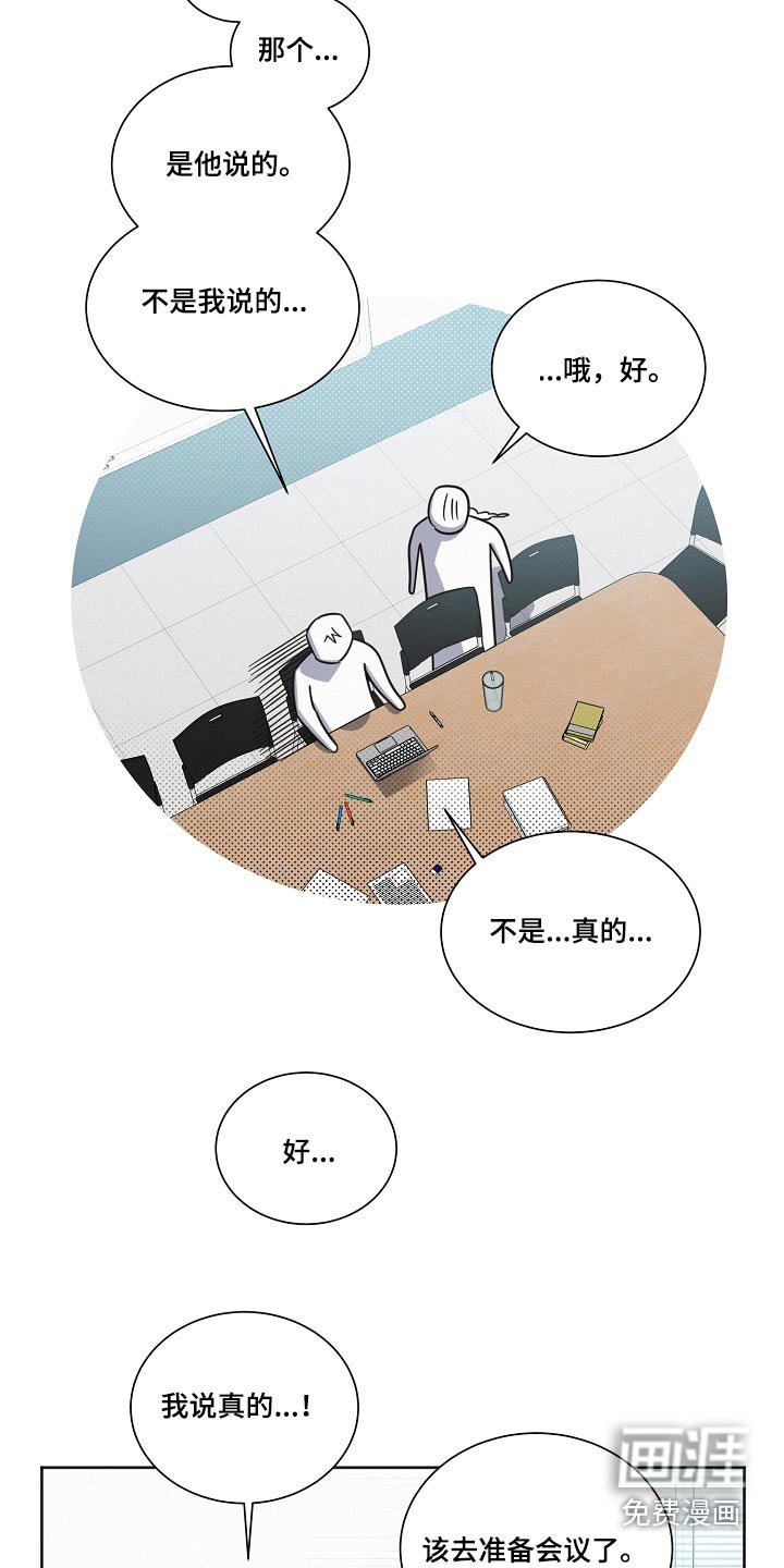 第95章：【第二季】规则