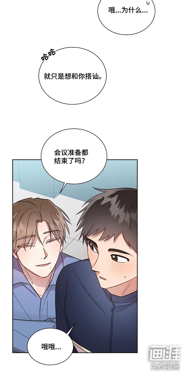 第96章：【第二季】人手不足 