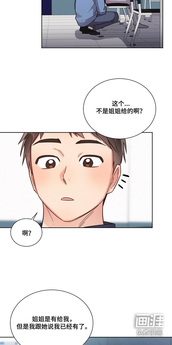第96章：【第二季】人手不足 