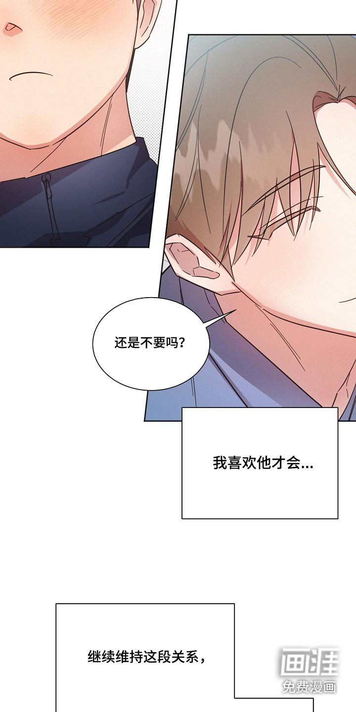 第96章：【第二季】人手不足 