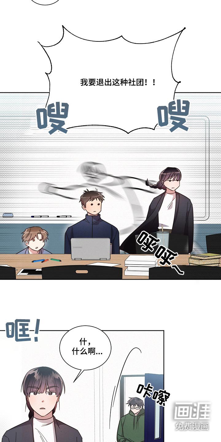 第96章：【第二季】人手不足 